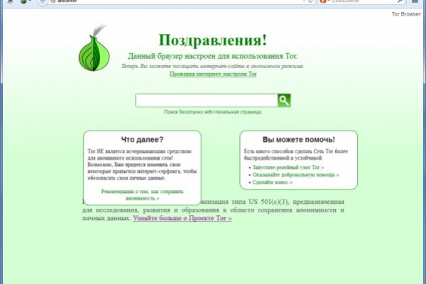 Tor mega darknet