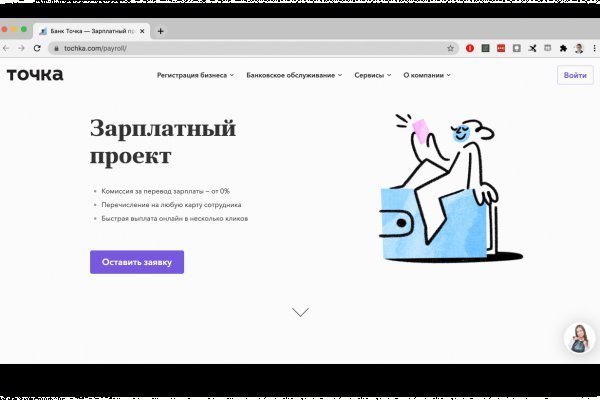 Как зайти на mega darknet market